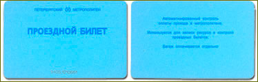 Metro card