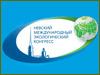 St.Petersburg environment forum embraces new agenda