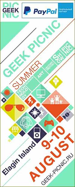 GEEK PICNIC: SUMMER 2014 EDITION