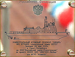 At Baltic Shipyard the first serial nuclear Siberia ice breaker is put