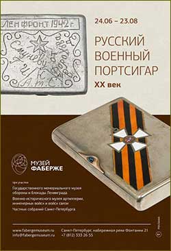 Russian military cigarette case. XX century.