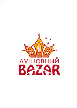 Charitable fair Dushevnyy Bazar