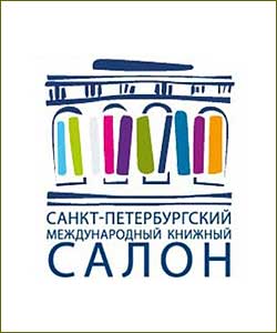 Saint-Petersburg International Book Fair